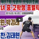 [남자 고등부 개인복식 준결승] 두호고 김장원 박경태 vs 동산고 서홍찬 김태현 제57회 보령시 보람상조배 전국 남녀 중고학생 종별탁구대회 이미지