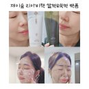(주)리아글로벌 | 제이숲 리아비책 클렌징과 워시오프팩이 하나로 팩폼 클렌저 홈케어
