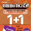 커브스영통클럽 이미지