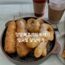 복코끼리찹쌀꽈배기 이미지