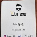 신사양반 이미지