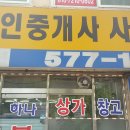 영성서로23(영성로 접속부)~부평북로442 삼산프라자 (부평북로 접속부) | 부평부동산 인천 부평구 부동산명단 부평부동산중개