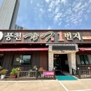 풍천장어1번지 이미지