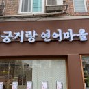 연어마을 이미지