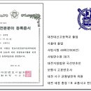 정명합동법률사무소