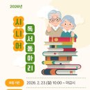 인천광역시연수도서관 이미지