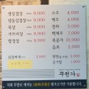 꾸천가 티스토리