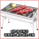 석쇠숯통 | 삼겹살 구워도 불쇼 없다는 꾸버스 바베큐그릴 캠핑족이 8천 번 선택한 이유