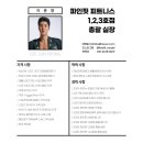 파인핏 3호점 이미지