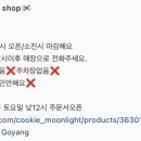 목금토상점