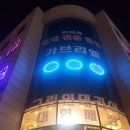 메이저당구클럽 - 구미시 상사서로 62 | 메이저당구클럽
