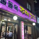 광진 아차산로53길 이미지