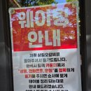 돼지놀이터 | 광주 문흥동 삼칠오갈비 / 양념돼지갈비 맛집 방문 후기, 놀이터가 바로앞!