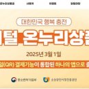 [워라벨 경제] 고향갔다가 5만원 카드 긁었는데 2000만원 복권 당첨 행운이? 이미지