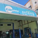 호반카센터 이미지