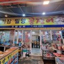[부산/자갈치시장] 부산 자갈치시장 초량상회 – 여행 첫날부터 낚인 기분