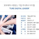 (주)티디엘 이미지