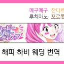 해피하비 이미지