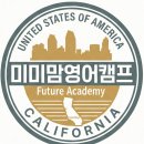 상업용 95 | 미국 초등 영어캠프ㅣ2027 샌디에고 겨울스쿨링 모집 - 현지인 95% 사립학교에서 보내는 특별한 겨울방학