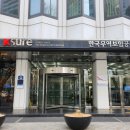 한국무역보험공사