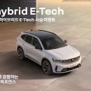 이테크(e Tech)