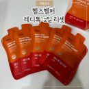 정수헬스 | 헬스헬퍼 레디톡 2일 리셋 자몽맛 48시간 내돈내산 후기