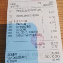 파스쿠찌 대전방동호수공원DI점 이미지