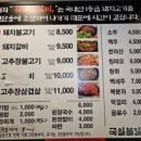 국일불갈비 이미지