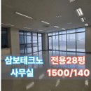삼보테크노타워부동산공인중개사사무소 | 춘의역 삼보테크노타워 고층뷰 임대 사무실 소개