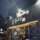 돈우애 | 옥산동 삼겹살 맛집 / 한돈 7일 숙성삼겹살 '돈우애 본점'