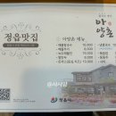 아양촌해물칼국수 이미지