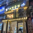 노랑통닭 화명점 네이버블로그
