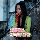 마녀동맹