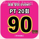 부산 동래구 온천동 헬스장 PT 피티 피트니스메이트 온천장점 근처헬스장 가격 위치 주차 후기