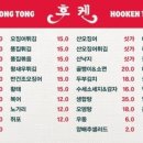 후켄통통치킨 이미지