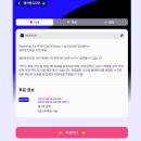 230921 엠카운트다운 엘즈업 사전 투표 (엠넷플러스앱, 9/16 0:00~9/18 23:59, 1일 1표) 이미지