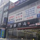 일품면 이미지