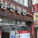 남산밀면 이미지