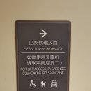 벤 빅 게임 스튜디오 | 파리지앵 마카오 에펠탑 전망대 2곳 비교 및 이용 실후기