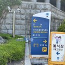 (주)예그리나 | 대검찰청 예그리나 웨딩홀 방문 후기