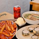 양나루 | 광장동 광나루역 떡볶이 맛집 나루떡볶이 내돈내산 후기