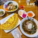 포유탐 - 원주시 웅비2길 33 | 포유탐