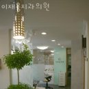 이재용치과의원 이미지