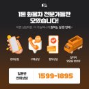 탑자동차정비 | 일톤만 현대 포터2 일렉트릭 하이내장탑 매물