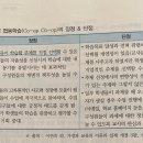 교과교육론 교재질문: 집단탐구와 자율적협동학습(co op co op)의 장점 이미지