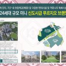 친목어린이공원 체육시설