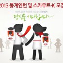 (주)스카우트 이미지