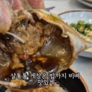 봉담뜰&송이랑게