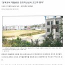 (16.05.30)"경북권역 재활병원 공유재산심의 조건부 통과" 이미지