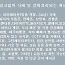 공주시 이인면 주봉리 271-1번지 대지 급매합니다.***-****-**** 이미지